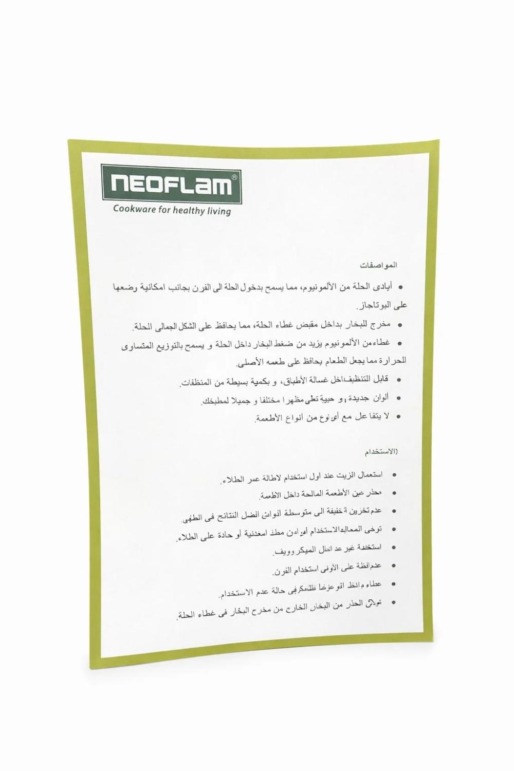 NEOFLAM GRANITE ROUND CASSEROLE